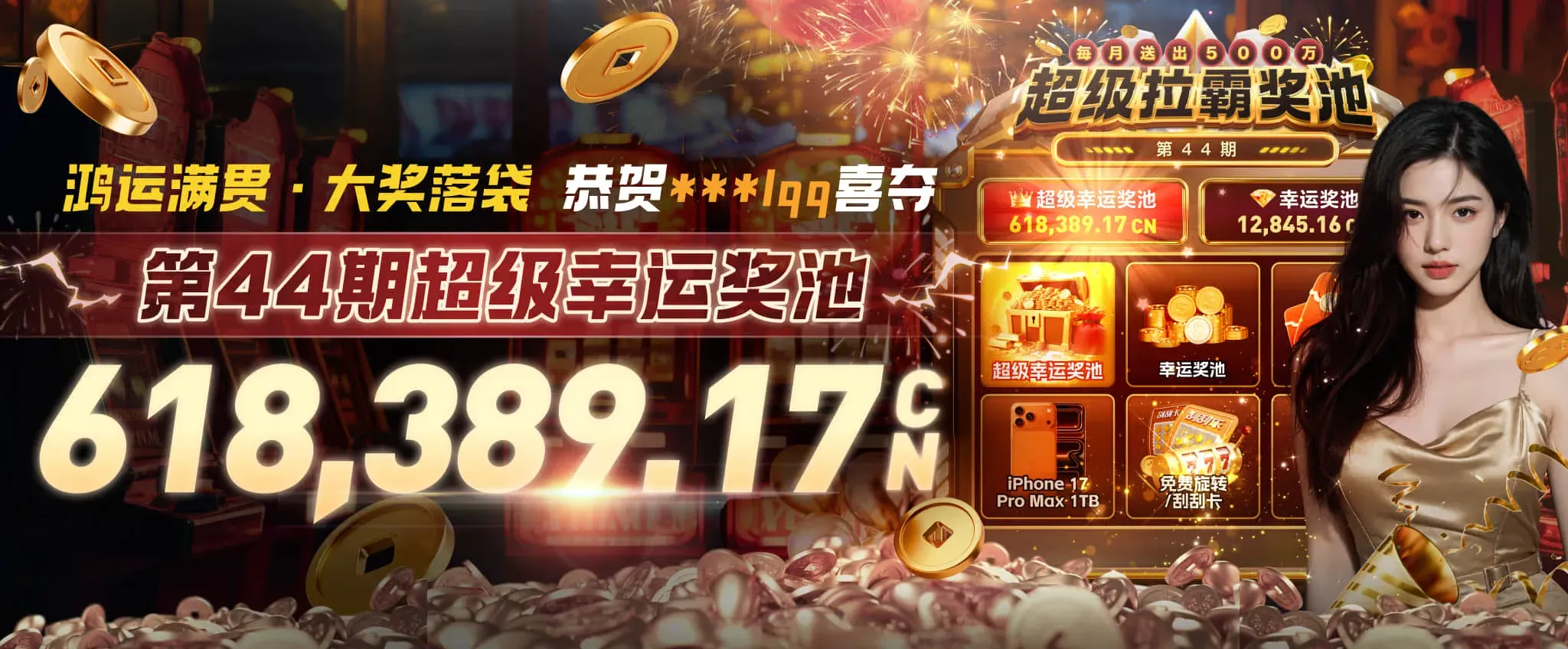 九游会专题阅读海报
